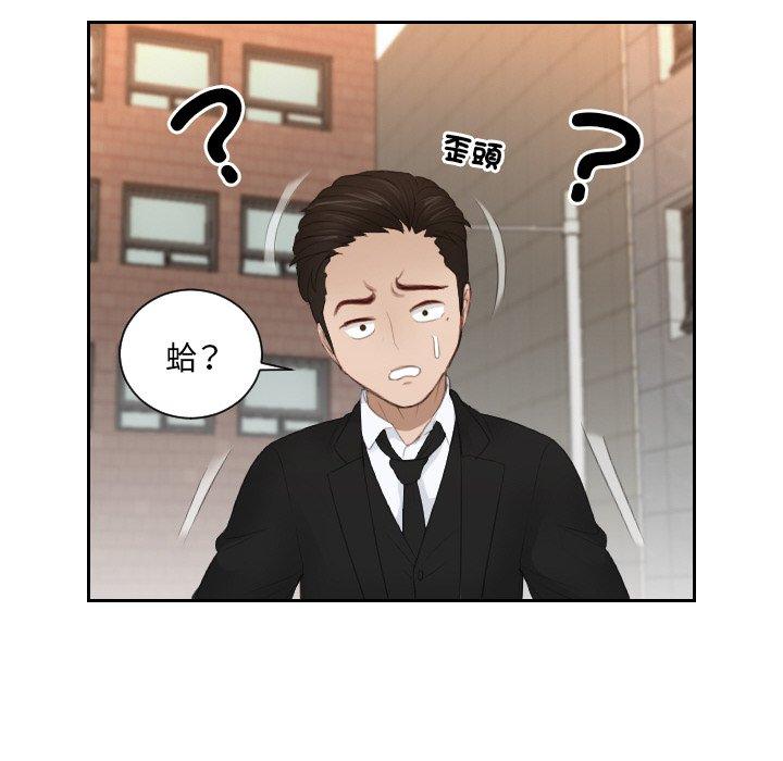 70P - 疑难杂症解决师/排忧大师