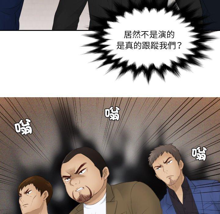 72P - 疑难杂症解决师/排忧大师