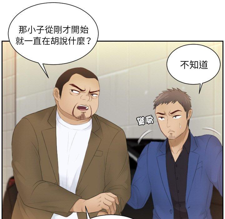75P - 疑难杂症解决师/排忧大师
