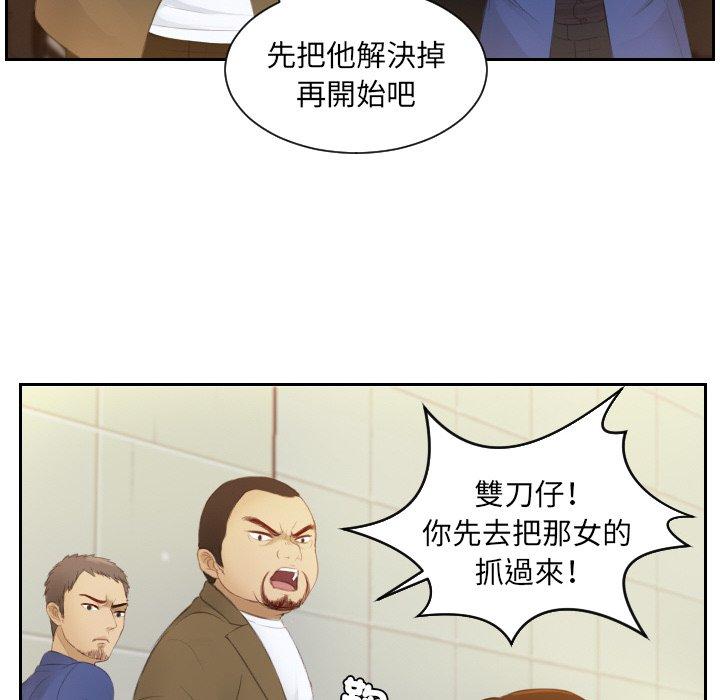 76P - 疑难杂症解决师/排忧大师