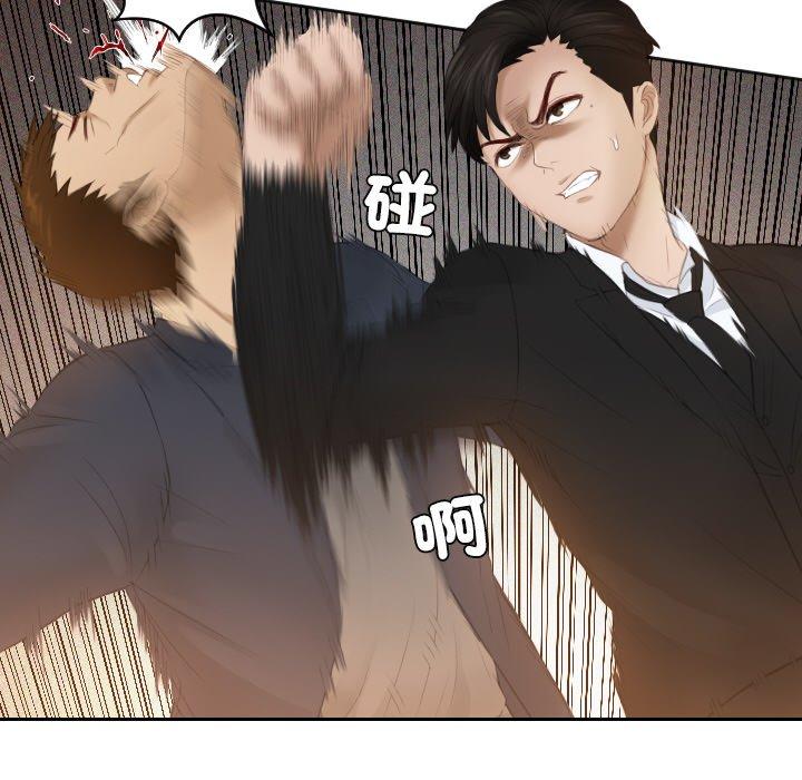 84P - 疑难杂症解决师/排忧大师