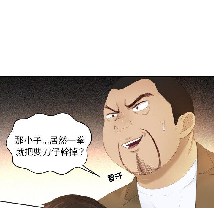 86P - 疑难杂症解决师/排忧大师