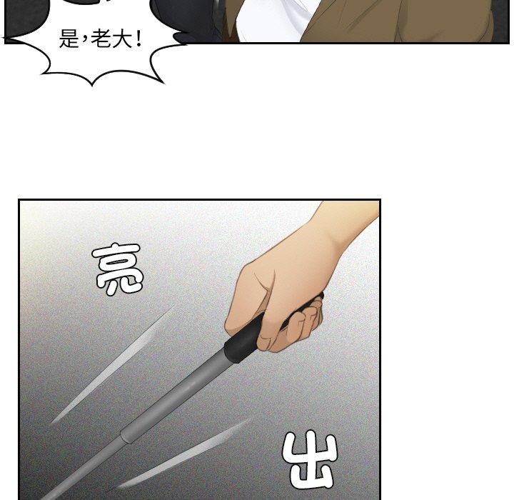 89P - 疑难杂症解决师/排忧大师