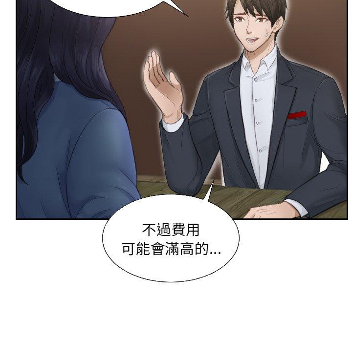 17P - 疑难杂症解决师/排忧大师