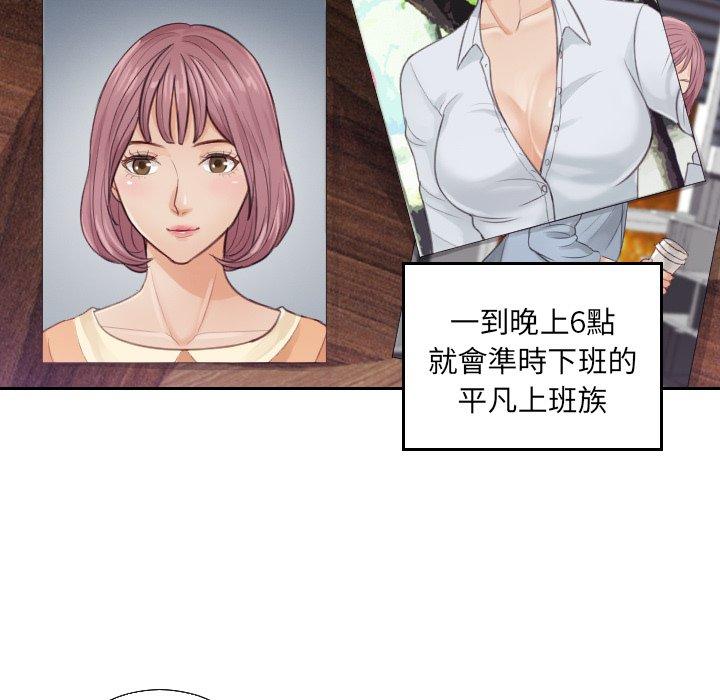 29P - 疑难杂症解决师/排忧大师