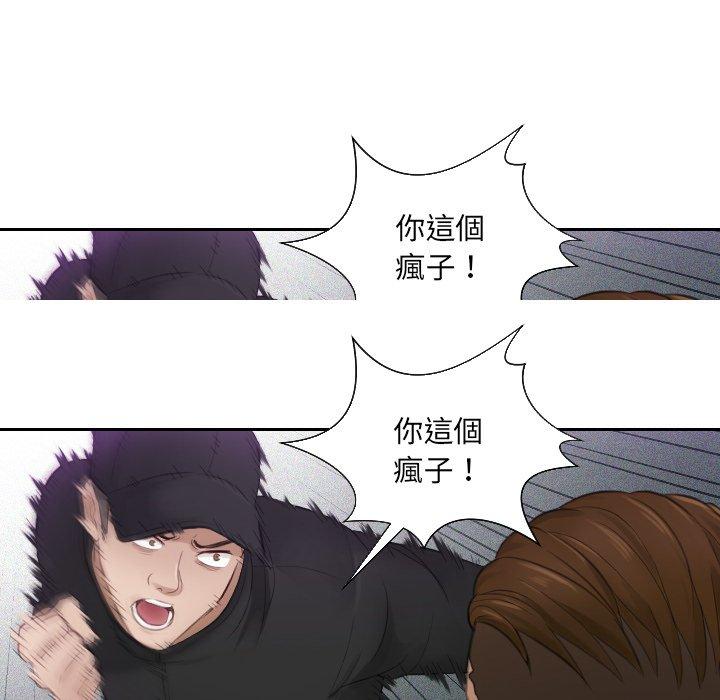 66P - 疑难杂症解决师/排忧大师