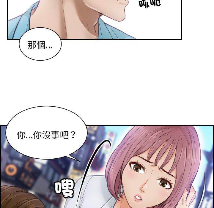 77P - 疑难杂症解决师/排忧大师