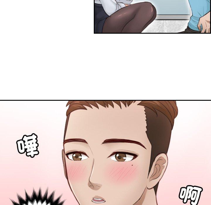 81P - 疑难杂症解决师/排忧大师