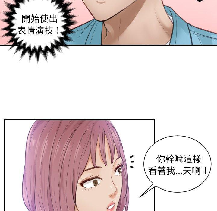 82P - 疑难杂症解决师/排忧大师