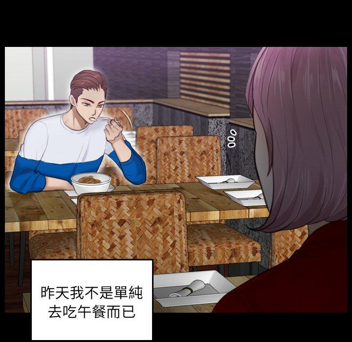 86P - 疑难杂症解决师/排忧大师
