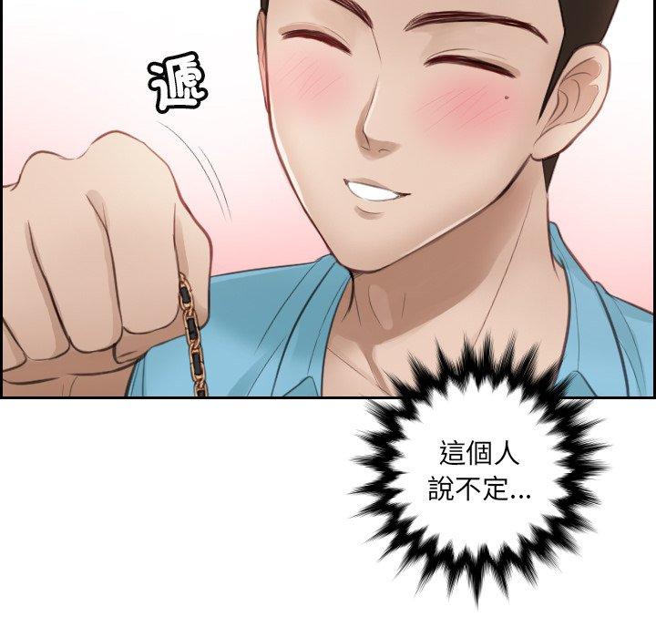 95P - 疑难杂症解决师/排忧大师