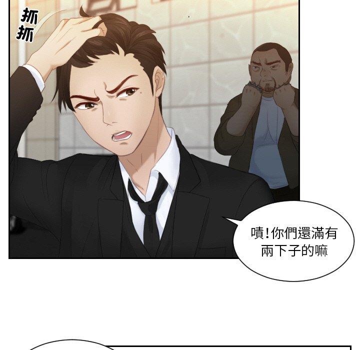 19P - 疑难杂症解决师/排忧大师