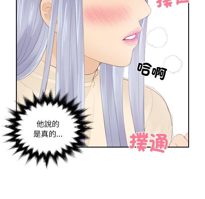 28P - 疑难杂症解决师/排忧大师