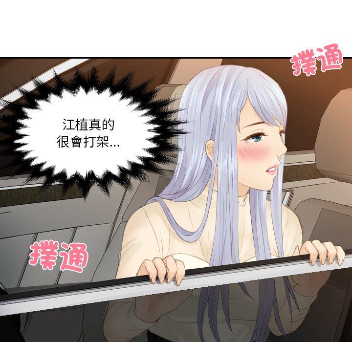 29P - 疑难杂症解决师/排忧大师