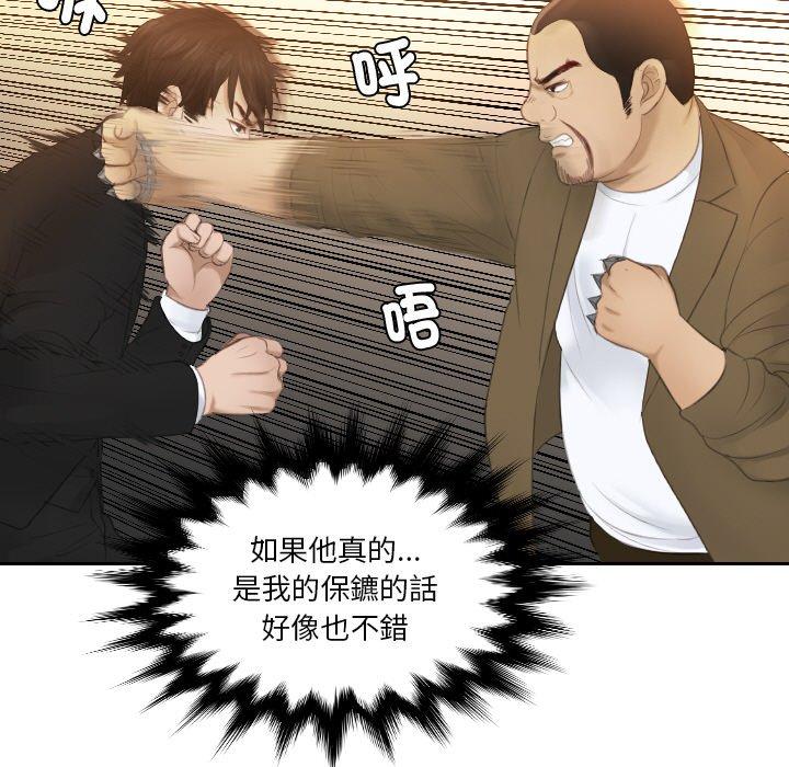 31P - 疑难杂症解决师/排忧大师