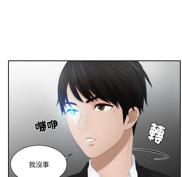 48P - 疑难杂症解决师/排忧大师