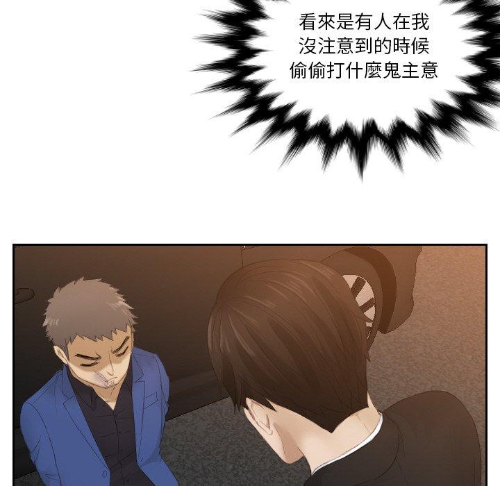 54P - 疑难杂症解决师/排忧大师