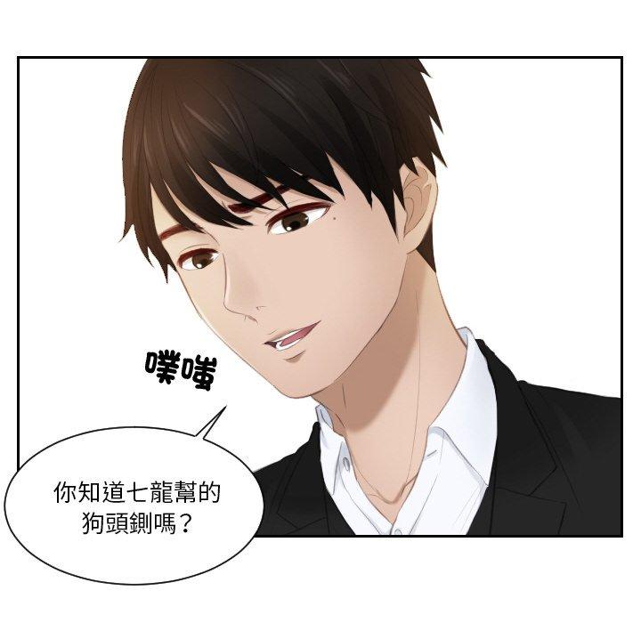 58P - 疑难杂症解决师/排忧大师