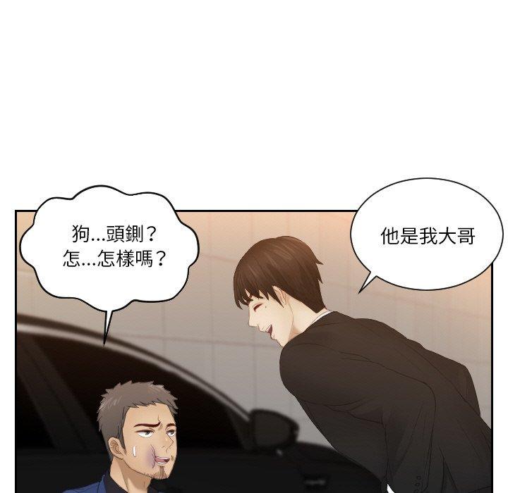 59P - 疑难杂症解决师/排忧大师