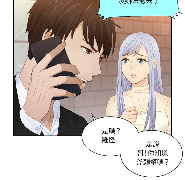 63P - 疑难杂症解决师/排忧大师