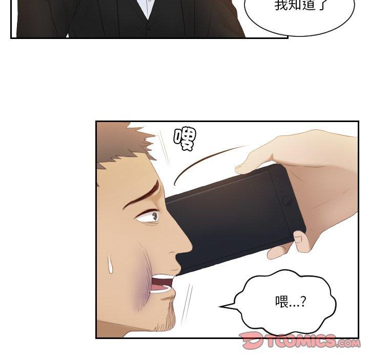 66P - 疑难杂症解决师/排忧大师