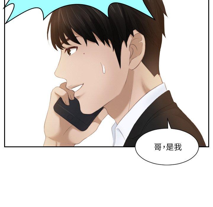 70P - 疑难杂症解决师/排忧大师