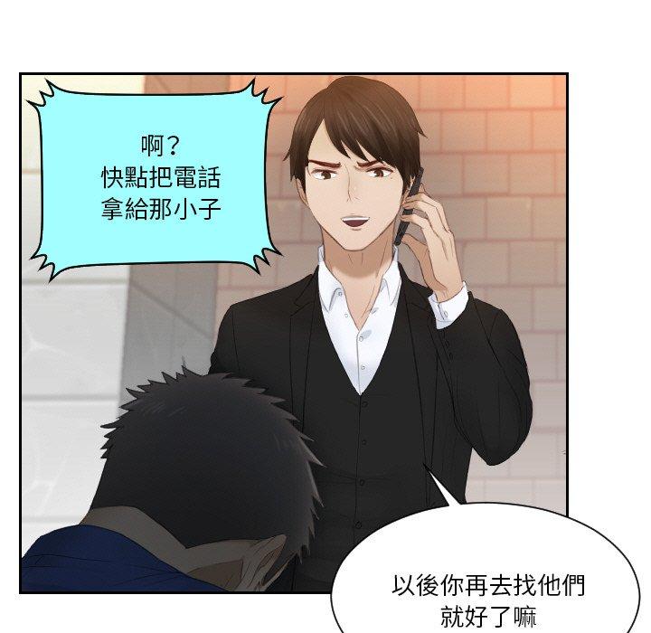71P - 疑难杂症解决师/排忧大师