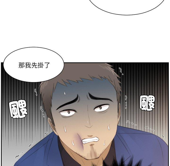 72P - 疑难杂症解决师/排忧大师