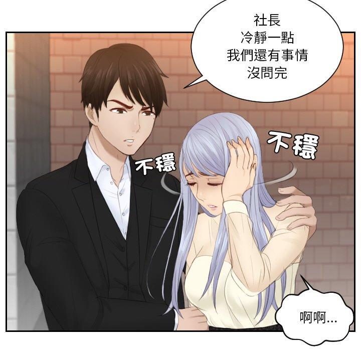81P - 疑难杂症解决师/排忧大师