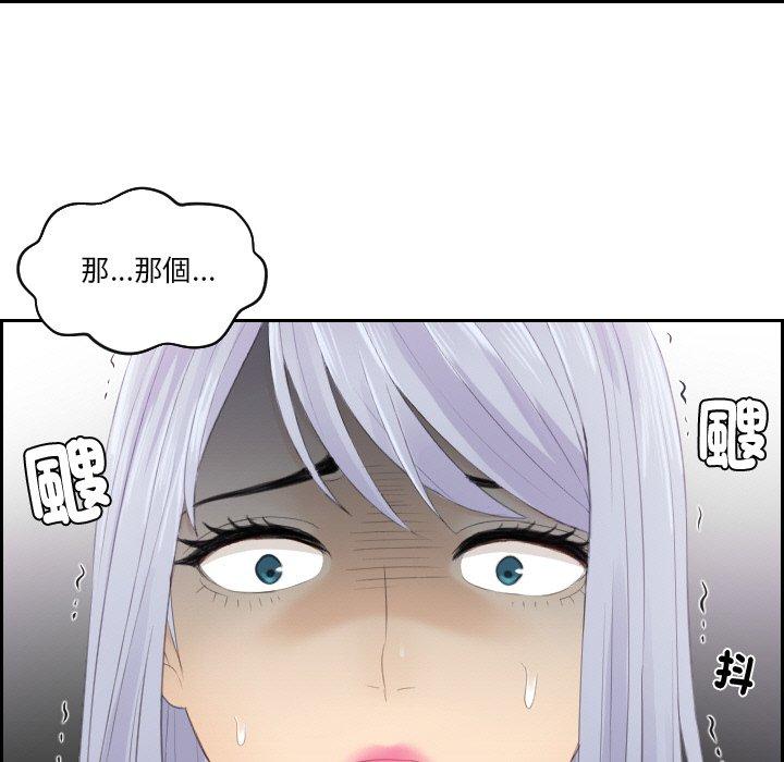 89P - 疑难杂症解决师/排忧大师