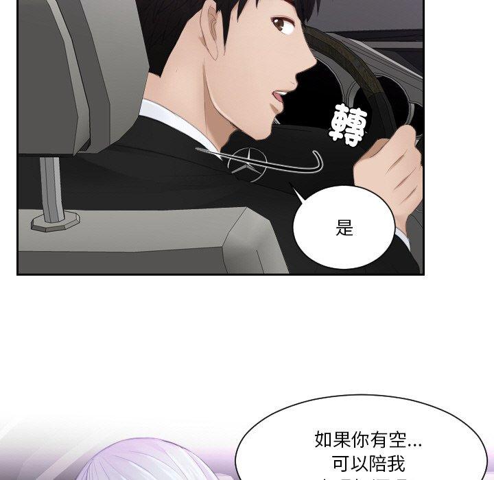 19P - 疑难杂症解决师/排忧大师