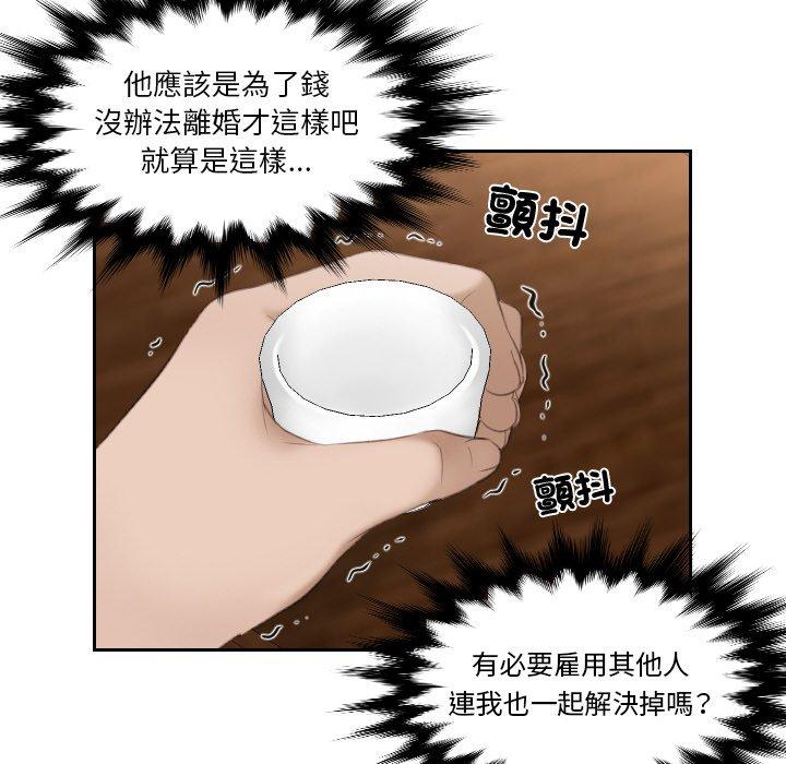 32P - 疑难杂症解决师/排忧大师