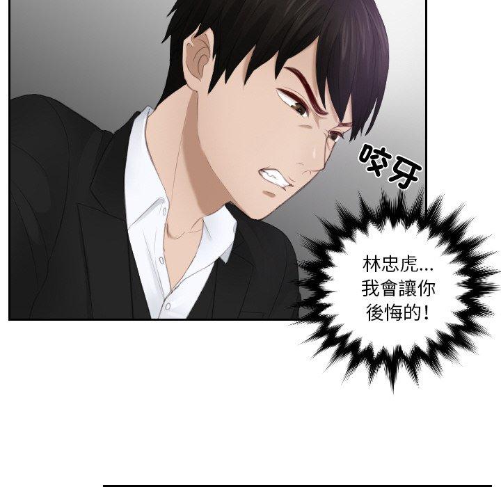 36P - 疑难杂症解决师/排忧大师