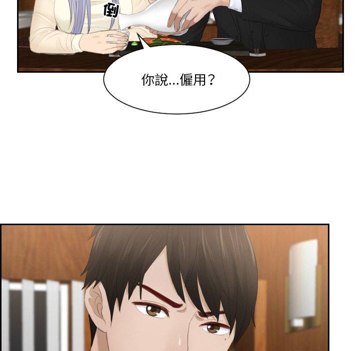 41P - 疑难杂症解决师/排忧大师