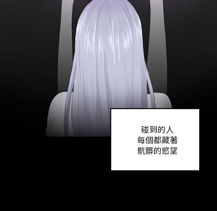 57P - 疑难杂症解决师/排忧大师