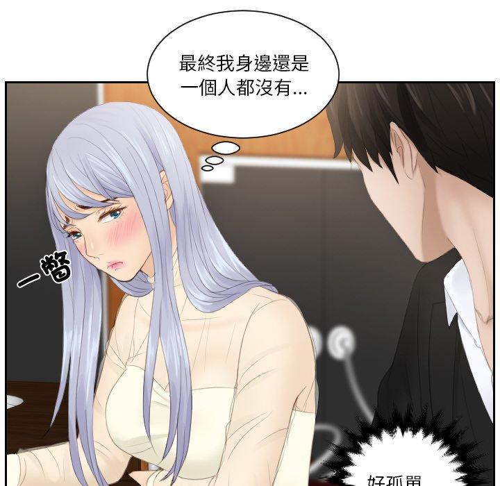 72P - 疑难杂症解决师/排忧大师