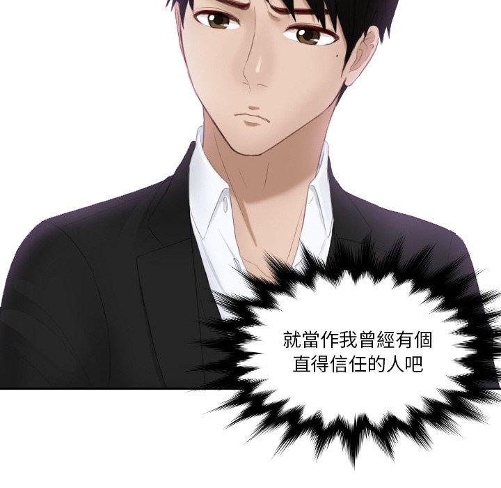 76P - 疑难杂症解决师/排忧大师