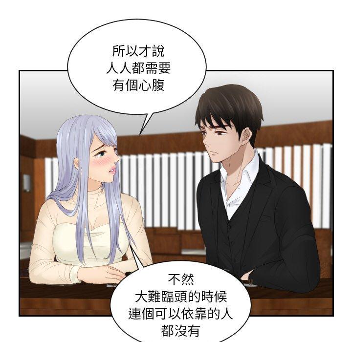 77P - 疑难杂症解决师/排忧大师