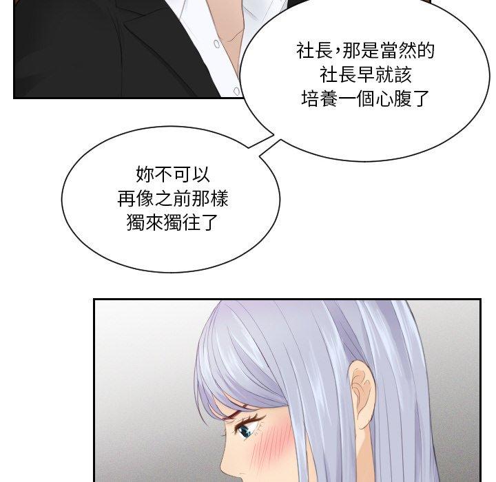 79P - 疑难杂症解决师/排忧大师