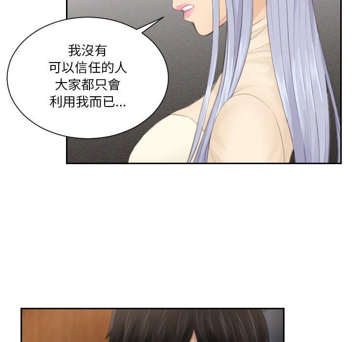 80P - 疑难杂症解决师/排忧大师