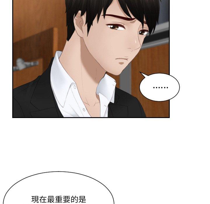 81P - 疑难杂症解决师/排忧大师