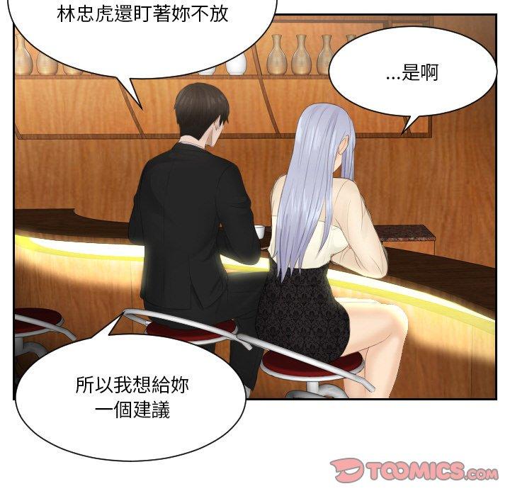 82P - 疑难杂症解决师/排忧大师