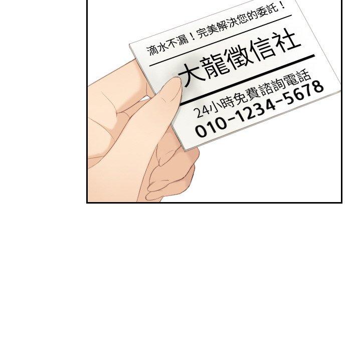 87P - 疑难杂症解决师/排忧大师
