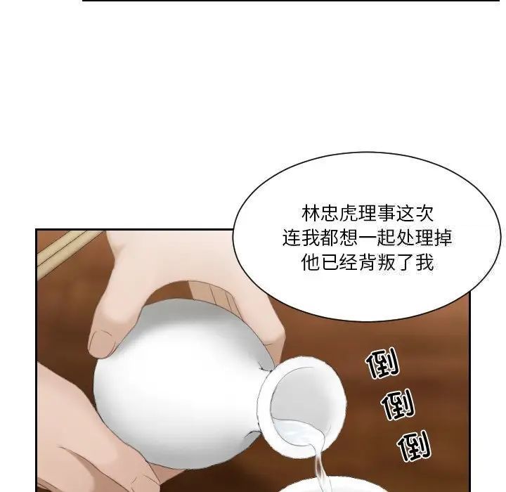 11P - 疑难杂症解决师/排忧大师