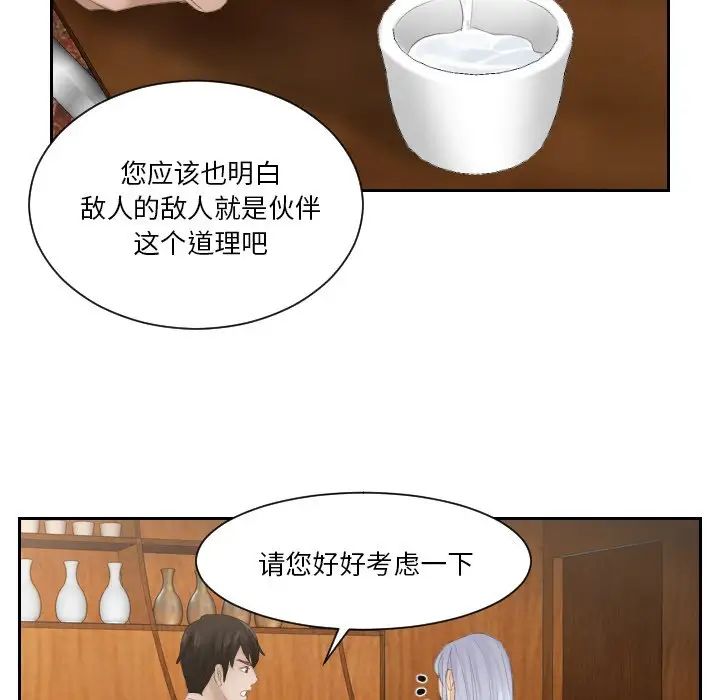 12P - 疑难杂症解决师/排忧大师