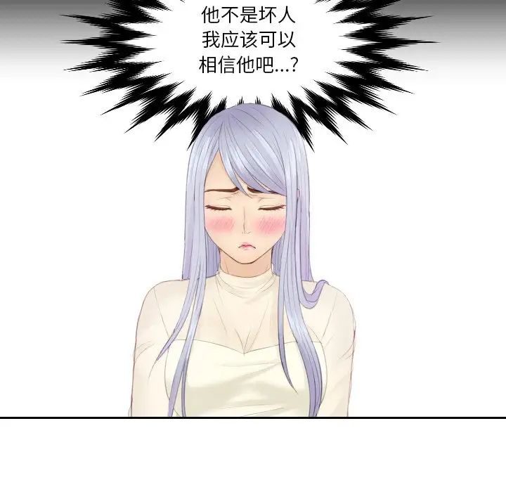 19P - 疑难杂症解决师/排忧大师