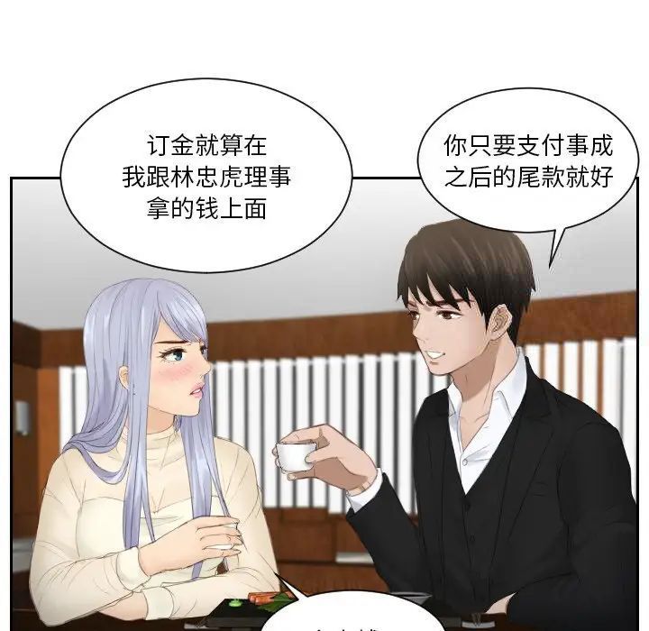 21P - 疑难杂症解决师/排忧大师