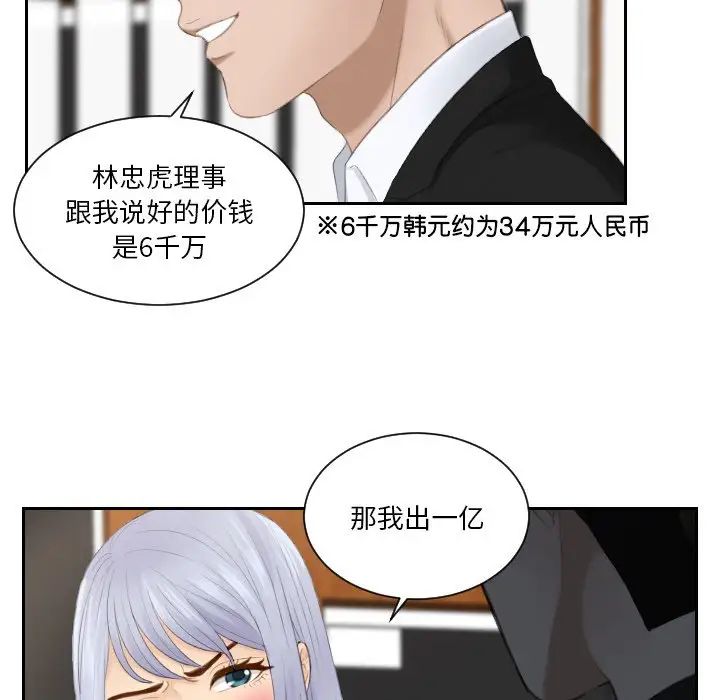 23P - 疑难杂症解决师/排忧大师