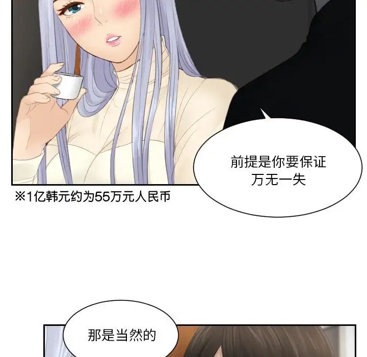 24P - 疑难杂症解决师/排忧大师