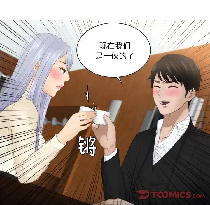 26P - 疑难杂症解决师/排忧大师